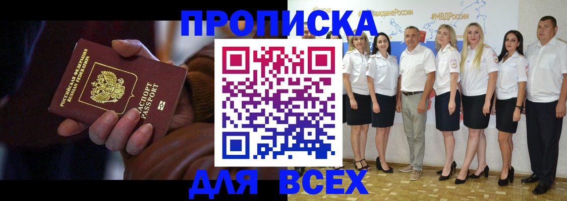 регистрация для школы в Черноголовке