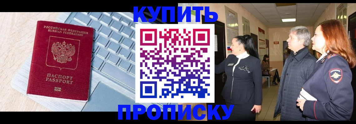 пропишу в квартире в Черноголовке